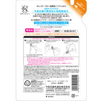 キューピー ベビー全身泡ソープ しっとり 詰替 350ml 1セット（2個入） 牛乳石鹸共進社 低刺激・乾燥・赤ちゃん用