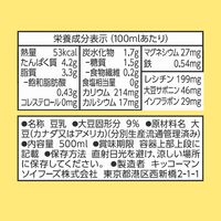 キッコーマンソイフーズ おいしい無調整豆乳 500ml 1箱（12本入）