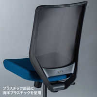 【アウトレット】サンワサプライ 海洋プラスチックメッシュチェア ブルー SNC-E11BL 1脚（直送品）