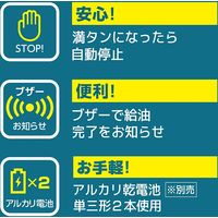 TP-S30 オートポンプ 自動停止・ブザー付(セット:5個組) 4977977118112 1セット（5個入） 三宅化学（直送品）