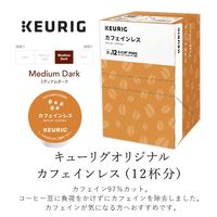 【キューリグ専用カプセル】カップス カフェインレス 1箱（12個入）