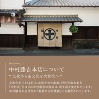 【キューリグ専用カプセル】中村藤吉本店 中村茶 1箱（12個入）