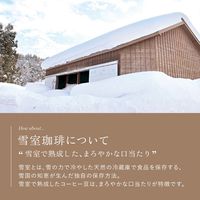 【キューリグ専用カプセル】雪室珈琲 1箱（12個入）