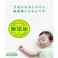 【在庫一掃セール】【旧品】ミヨシ石鹸 無添加 お肌のための洗濯用液体せっけん 無香料・無着色 詰め替え用 5L