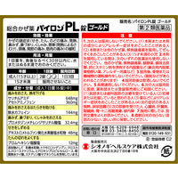 パイロンPL錠ゴールド18錠 シオノギヘルスケア　風邪薬 常備薬 非ピリン系 のどの痛み・発熱・鼻みず・頭痛・くしゃみ【指定第2類医薬品】