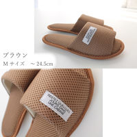ストロング 洗濯機で洗えるスリッパ Mサイズ ブラウン 71-4-400 1セット(1足×3)
