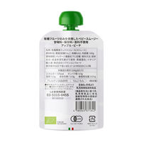 （6カ月頃から）オーガニック ベビースムージー フルッラ ベビーフルーツ アップル・ピーチ 1セット（1個（100g）×5）