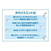 大塚製薬 ポカリスエット 1L用 パウダー（粉末） 1箱（74g×5袋入）　（わけあり品）