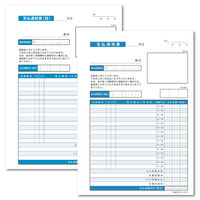 日本法令 (インボイス)建設工事 支払通知書 建設47-4N 1冊