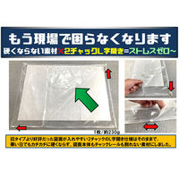 結一産業 結一 個包装 カチカチレスL字開き図面ケース 307792 1個