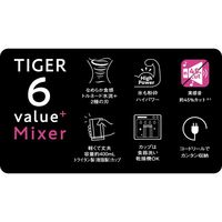 タイガー魔法瓶 ミキサー SKR-W400WS 1台