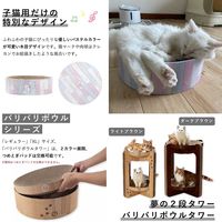 猫壱 バリバリボウル 子猫用 爪とぎ