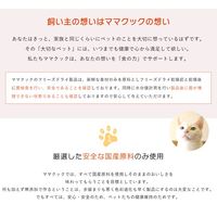 ママクック りんごのビスケット ドッグフード 国産 60g 3袋 犬 おやつ