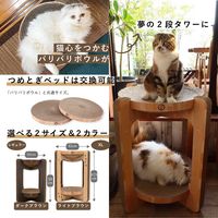 猫壱 バリバリボウルタワー XL ライトブラウン 1個 爪とぎ