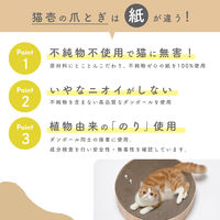 猫壱 バリバリボウル XL 交換用 2個セット 爪とぎ 2個