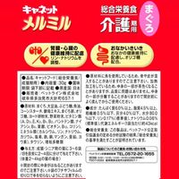 キャネット メルミル シニア 介護期用 まぐろ 30g 国産 6袋 キャットフード 猫 ウェット パウチ