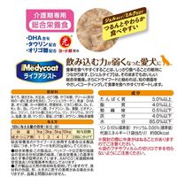 メディコート 介護期専用 ジェルタイプ ミルク仕立て 国産 60g 48袋 ドッグフード 犬 ウェット パウチ