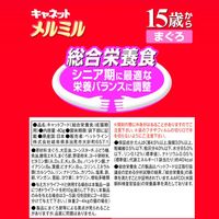 キャネット メルミル シニア 15歳から まぐろ 国産 40g 48袋 キャットフード 猫 ウェット パウチ
