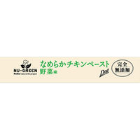 ペティオ ニューグリーン 犬 完全無添加 なめらかチキンペースト 野菜味 国産（14g×8本）1袋 ドッグフード おやつ