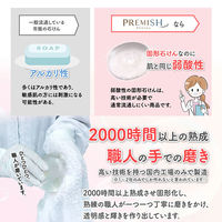 JRSコーポレーション プレミッシュ 石鹸ゴールド 495233 1ケース(12個×100G)（直送品）