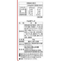 76gセトシオ 3袋 栗山米菓 せんべい お煎餅 おつまみ 個包装
