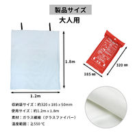 ファイヤーブランケット （1.2x1.8m） 消火シート