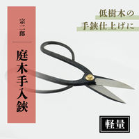 ビッグマン 宗二郎 庭木手入鋏軽量180ミリ SP-92 1個（直送品）