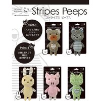 ストライプス ピープス ぶた 1個 ぬいぐるみ 犬 おもちゃ