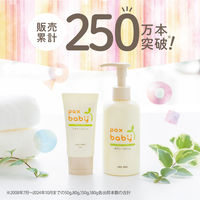 パックスベビー　ボディークリーム　50g　1個　太陽油脂　無添加　無香料　保湿　新生児　天然由来100%
