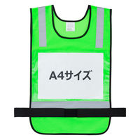 【安全ベスト】 エイ・エム・ジェイ 「現場のチカラ」 アスクル限定 ゼッケンベスト グリーン 1着 オリジナル