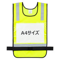 【安全ベスト】 エイ・エム・ジェイ 「現場のチカラ」 アスクル限定 ゼッケンベスト イエロー 10着 オリジナル