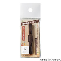 シヤチハタ 連結数字スタンプ 単品 ナンバリング用記号 ページ GRJ-5A-T03 1個
