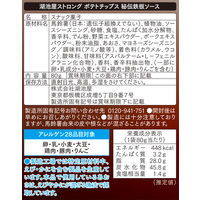 湖池屋ストロング 秘伝鉄板ソース 6袋 湖池屋 ポテトチップス スナック菓子 おつまみ