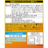 湖池屋ストロング 麻辣チキン 6袋 湖池屋 ポテトチップス スナック菓子 おつまみ