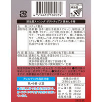 湖池屋ストロング 暴れしそ梅 3袋 湖池屋 ポテトチップス スナック菓子 おつまみ