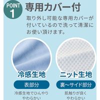 小栗 冷感低反発ジェル枕洗えるカバー付 MA355015 2個（直送品）