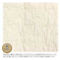 小栗（株） 綿100％キルトの敷パッドセミダブルサイズ SP131249-07 2枚（直送品）