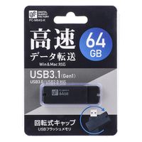 オーム電機 USB3.0フラッシュメモリー M64G 01-0050 1個