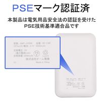 オーム電機 モバイルチャージャー5000JV52W 05-1190 1個