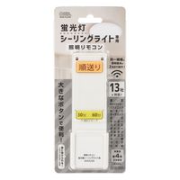 オーム電機 蛍光管シーリング用リモコン FLCR3 08-3099 1個
