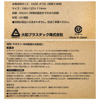 大和プラスチック ベース ダブル ブラック 水耕栽培 球根 サボテン 267118 1個（直送品）