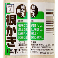 八木光 木柄　１本爪根かき　盆栽 270217 1個（直送品）