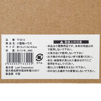リーフ Tafit ハムスターハウス グリーン 13.0×11.0×14.0cm 273322 1個（直送品）