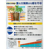 花ごころ ルートプロテクター 8枚入り 夏の太陽熱から根を守る! 283683 1個（直送品）