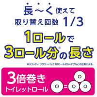 トイレットペーパー 日本製紙クレシア スコッティ フラワーパック ダブル 3倍長持ち 1パック（4個入）（わけあり品）