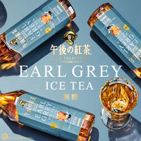 キリンビバレッジ 午後の紅茶 TEA SELECTION アールグレイアイスティー 500ml 1セット（48本）