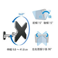 朝日木材加工 小型モニター・テレビ壁掛け金具/アームタイプ ARM006 1台（直送品）