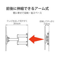 朝日木材加工 テレビ壁掛け金具/フルモーションタイプ FLM003BK 1台（直送品）