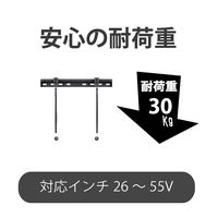 朝日木材加工 テレビ壁掛け金具/固定タイプ STD002BK 1台（直送品）