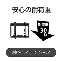 朝日木材加工 テレビ壁掛け金具/固定タイプ STD004BK 1台（直送品）